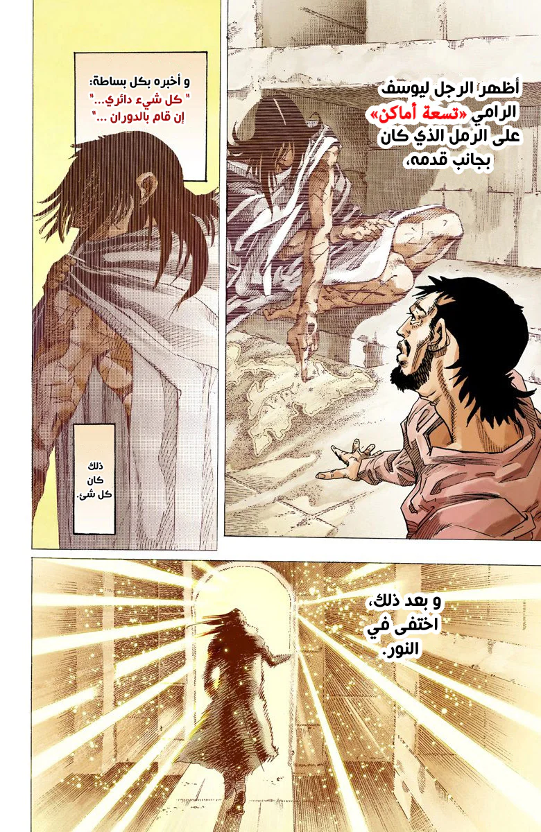 صفحة 7