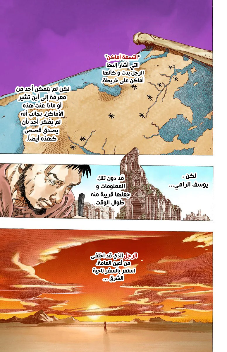 صفحة 8