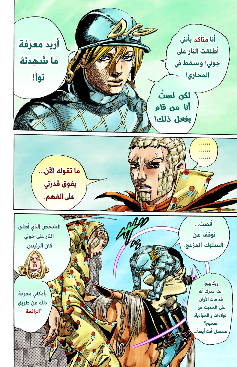 صفحة 25