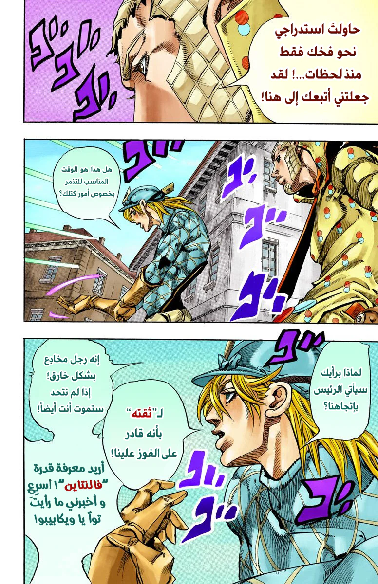 صفحة 28