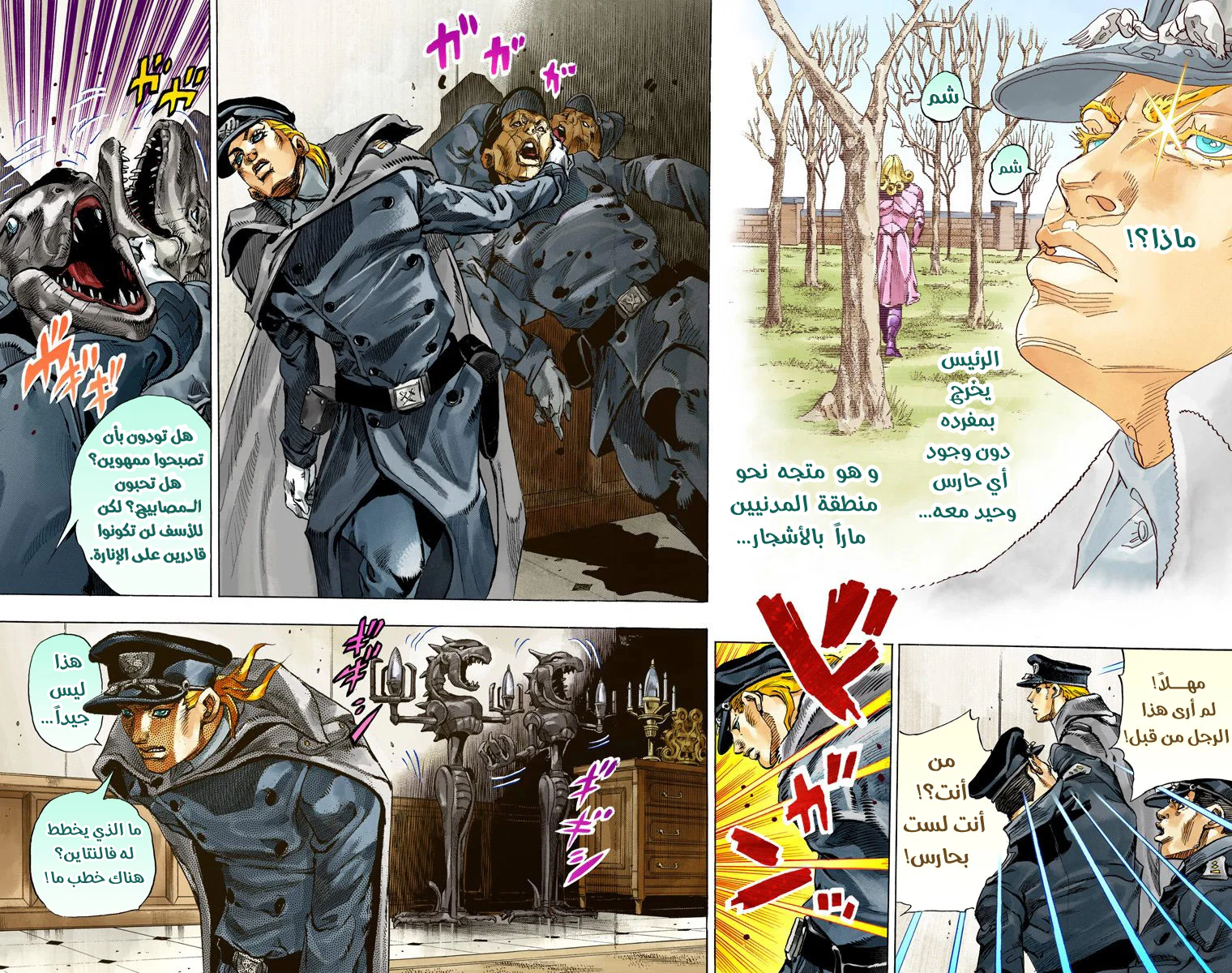 صفحة 6