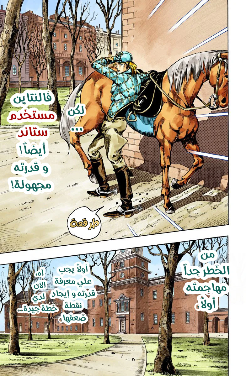 صفحة 8