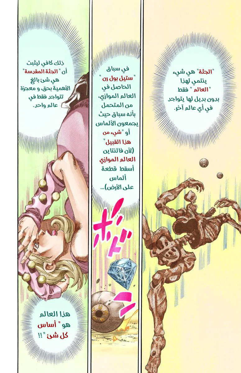 صفحة 37