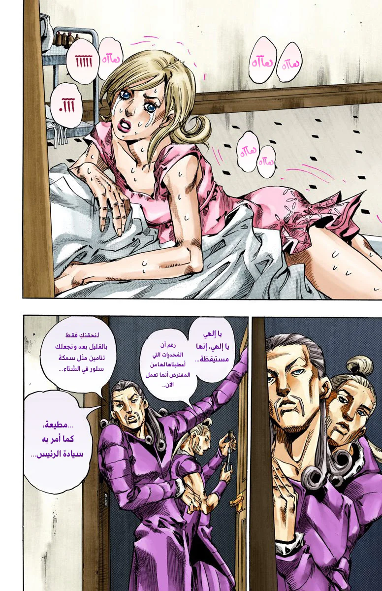 صفحة 8