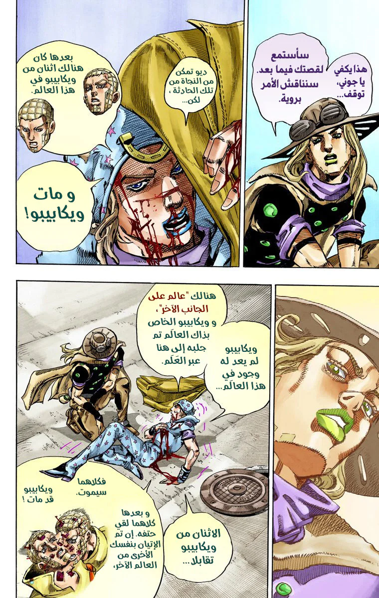 صفحة 10