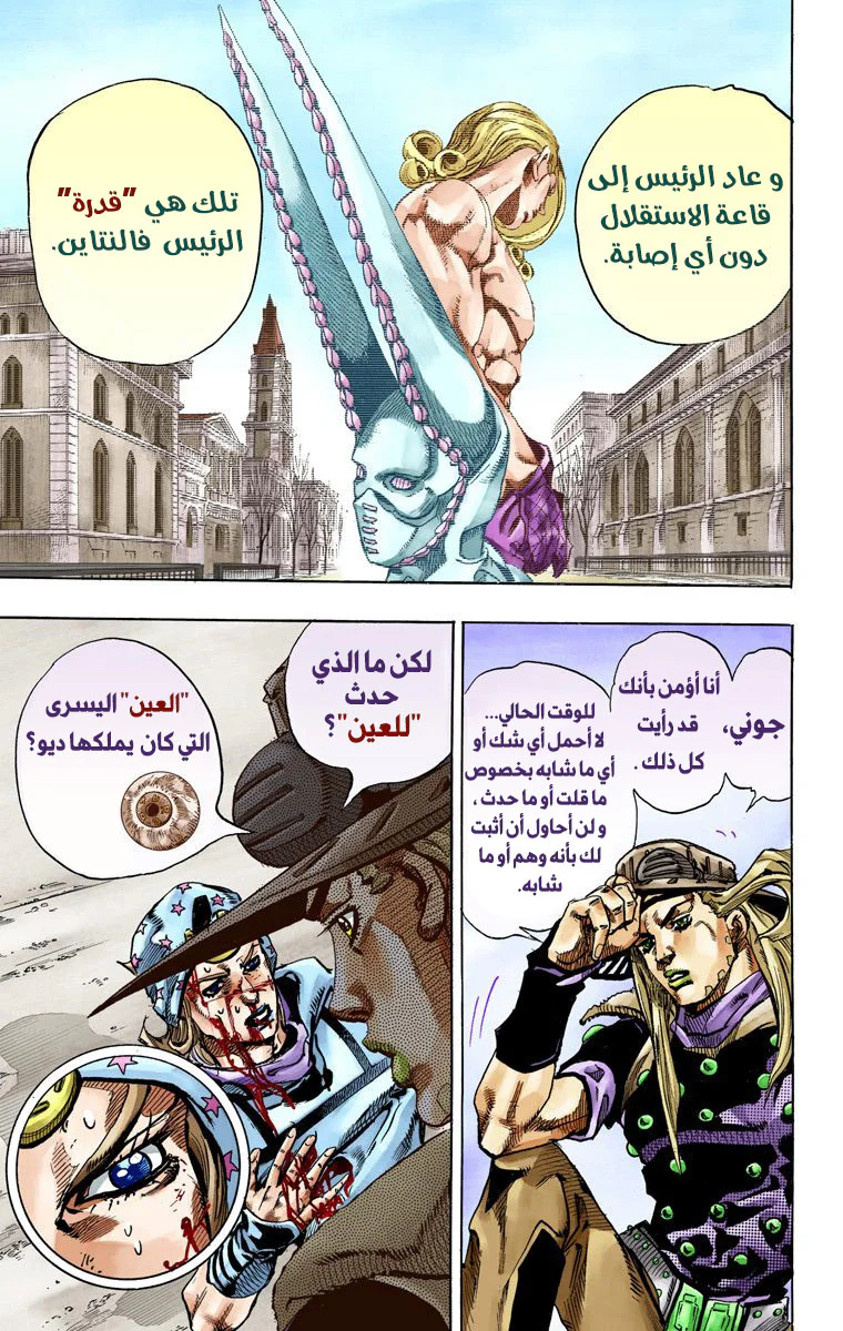 صفحة 11