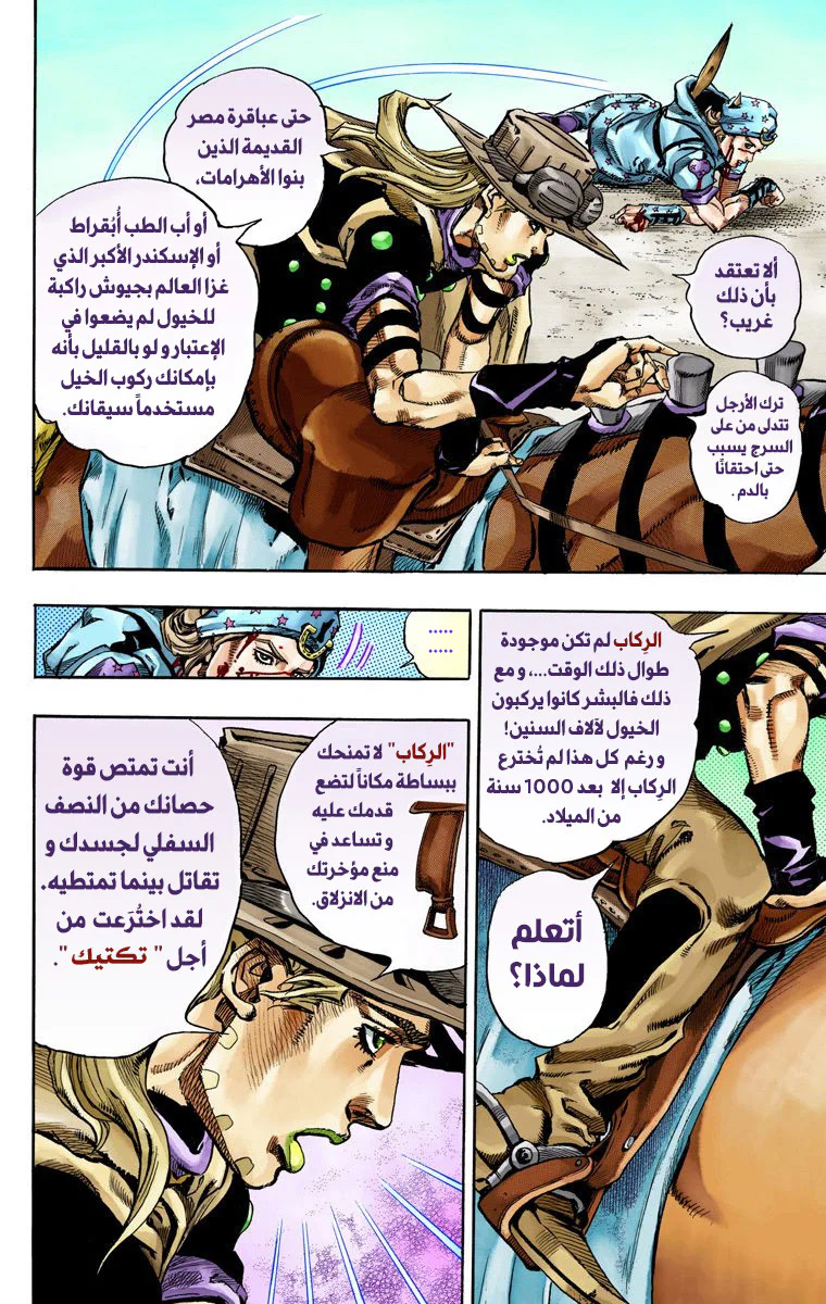 صفحة 18