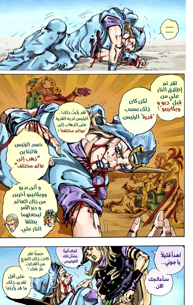 صفحة 7
