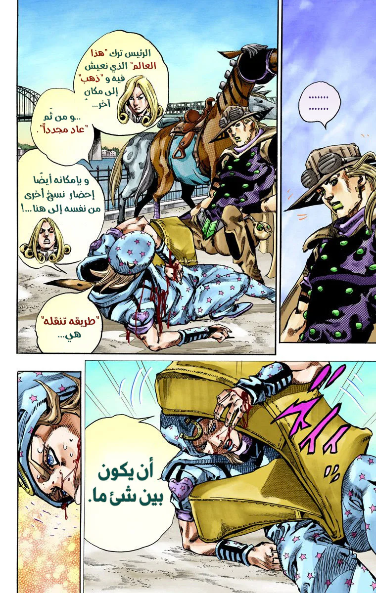 صفحة 8