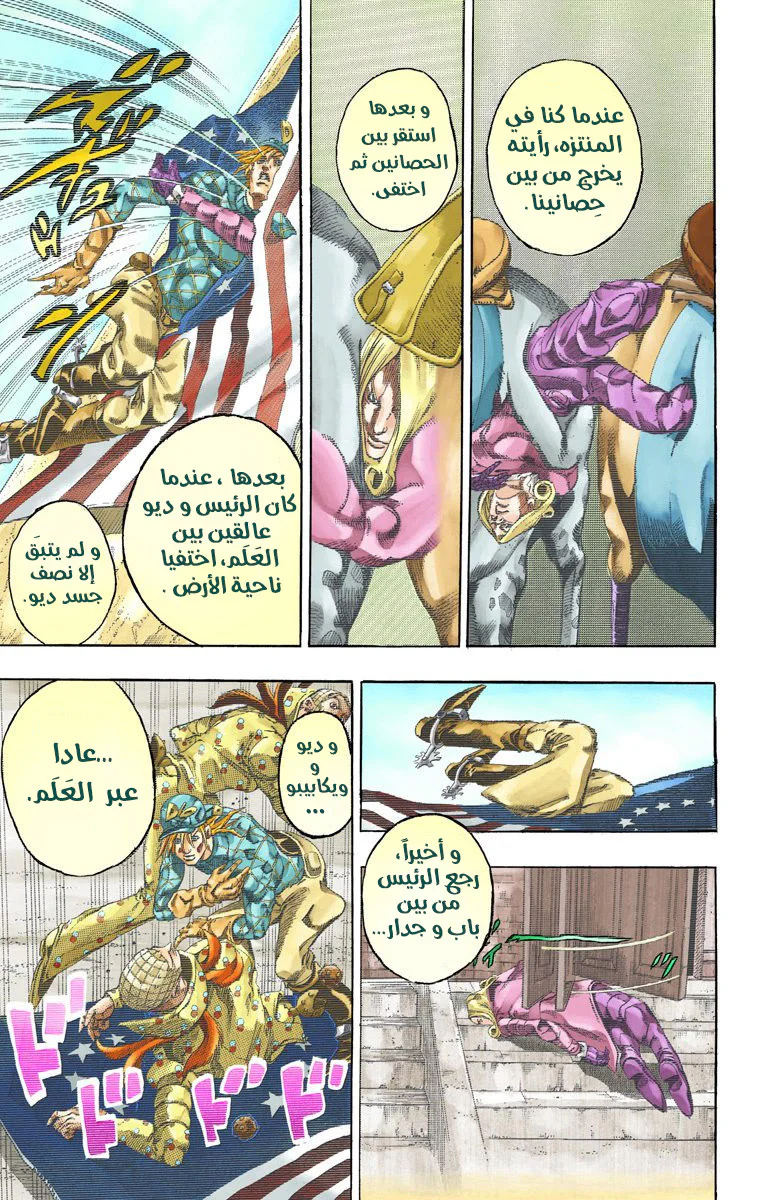 صفحة 9
