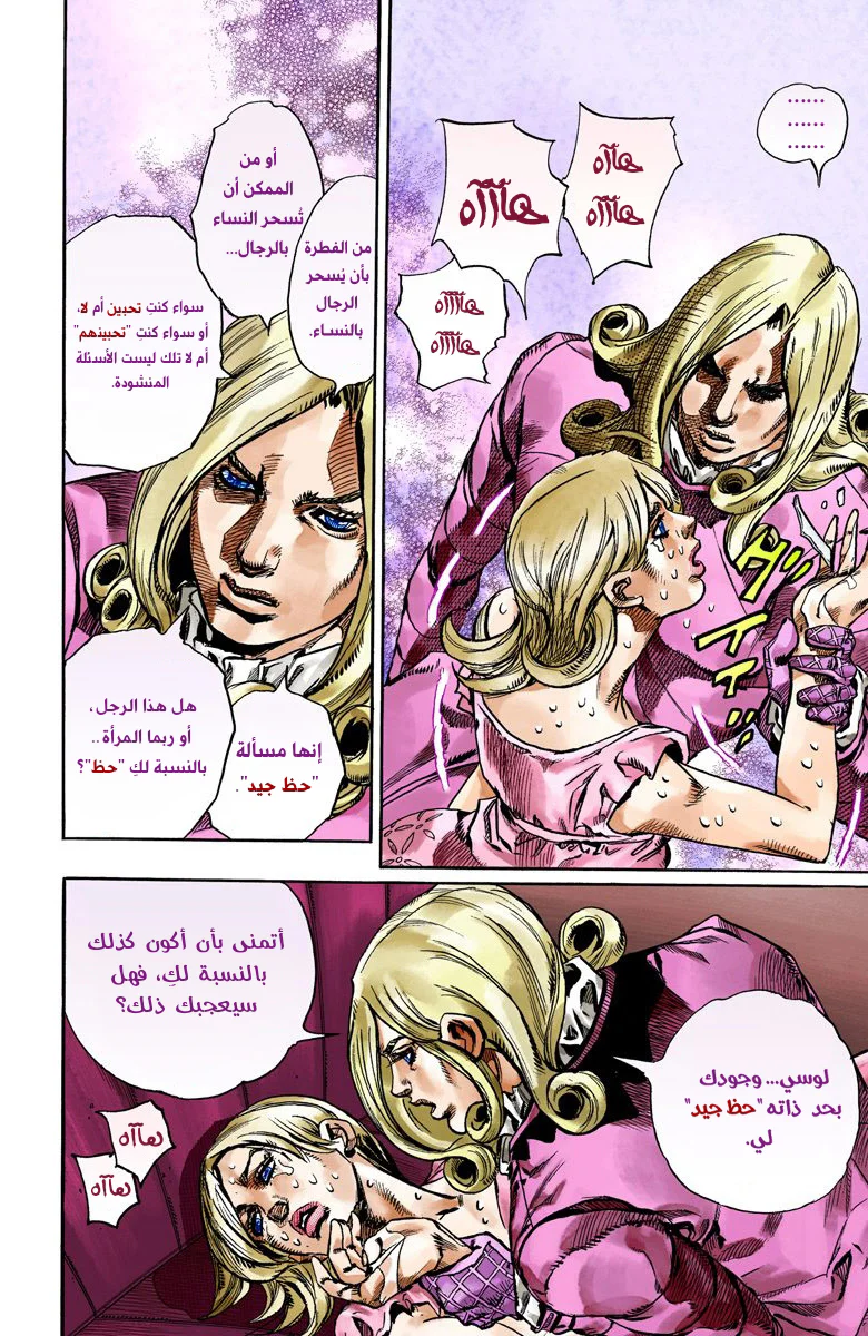صفحة 7