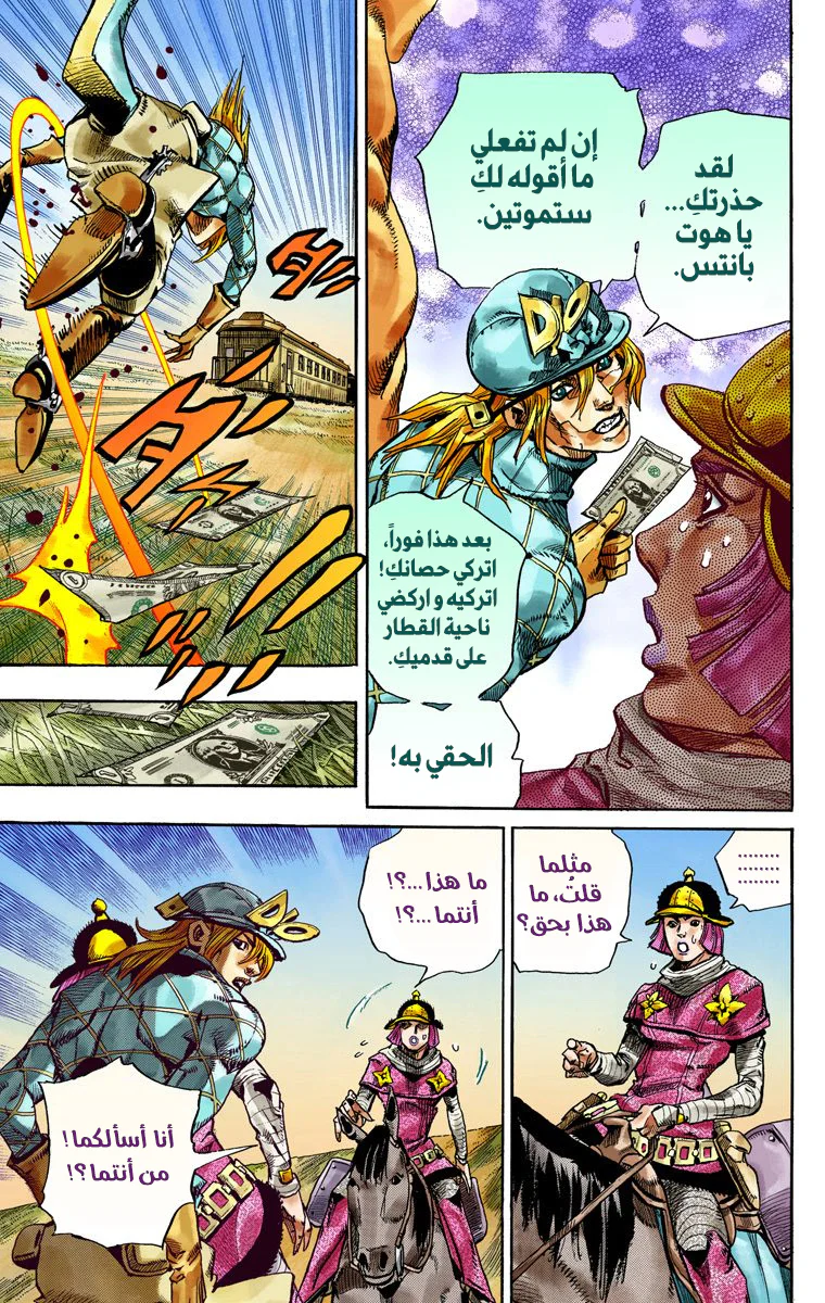 صفحة 28