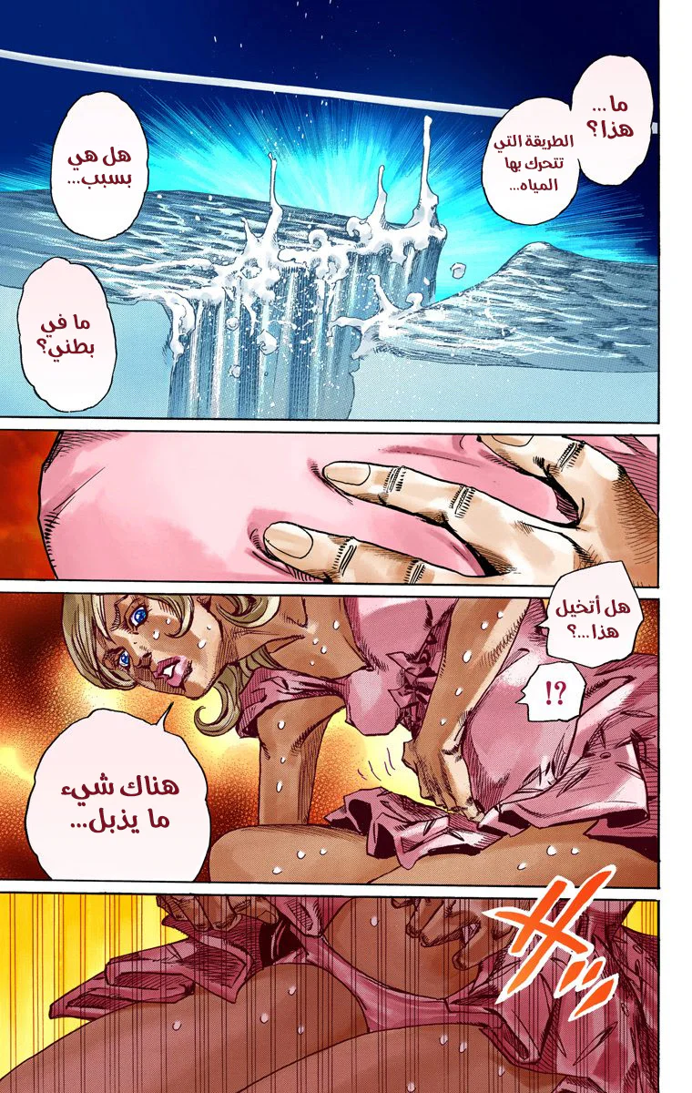 صفحة 6