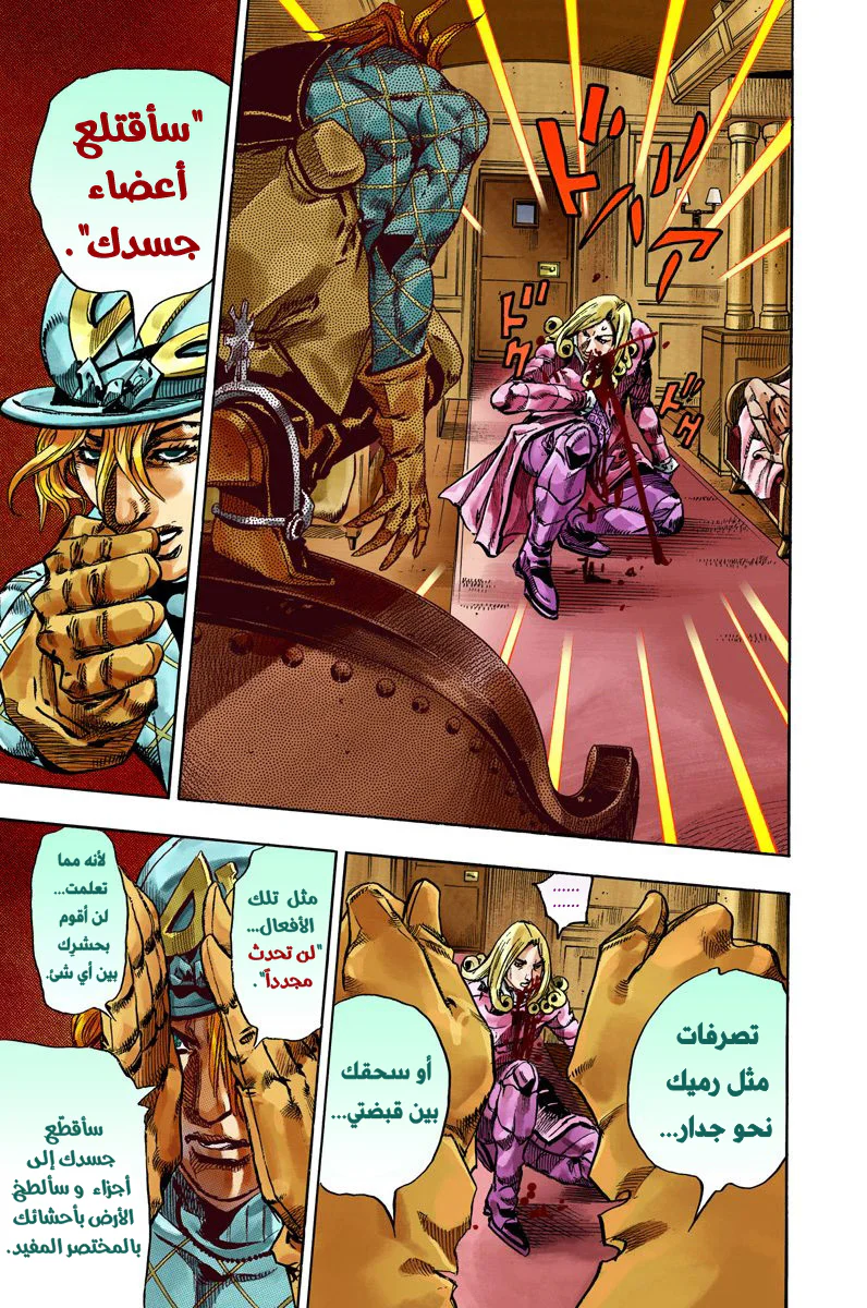 صفحة 12