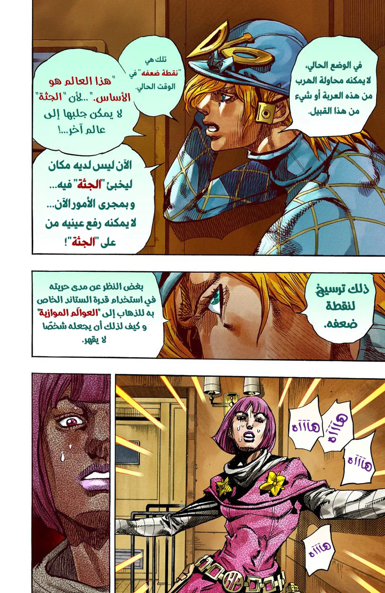 صفحة 4