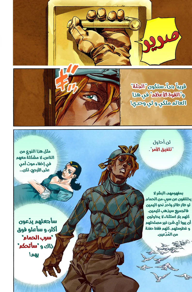 صفحة 6