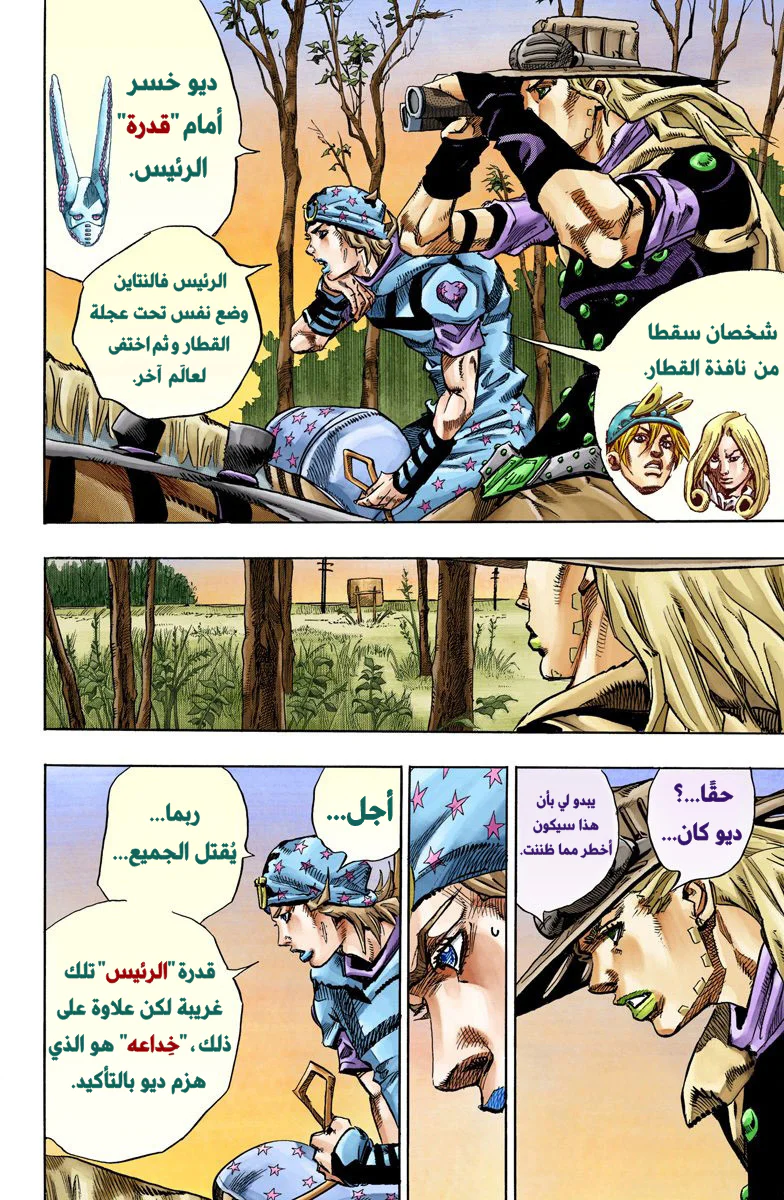 صفحة 12