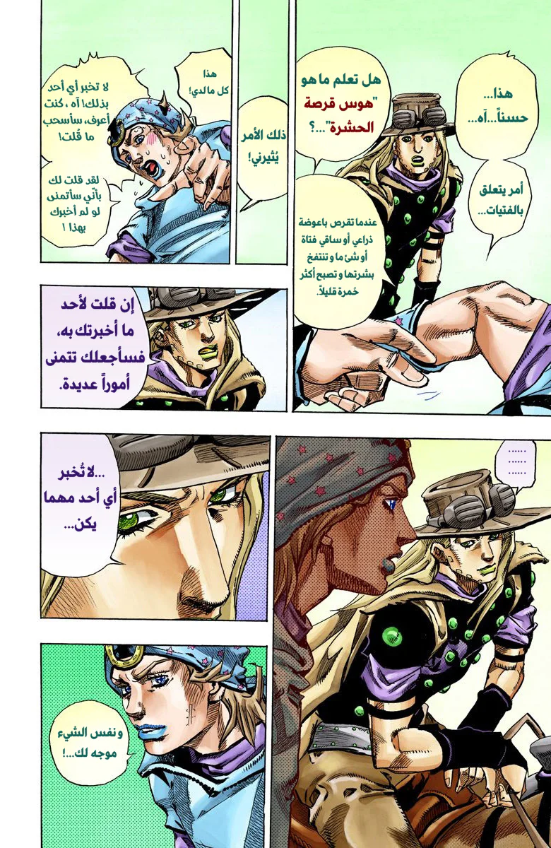 صفحة 16