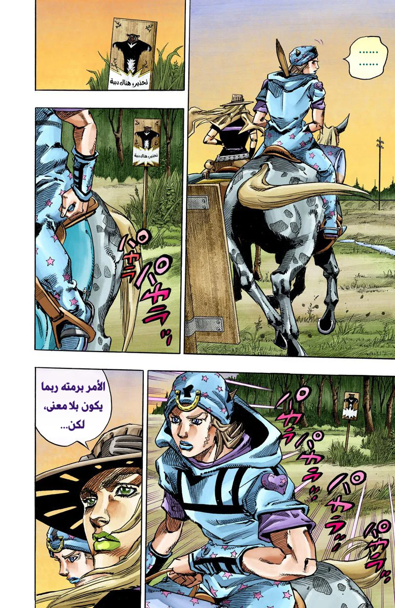 صفحة 23