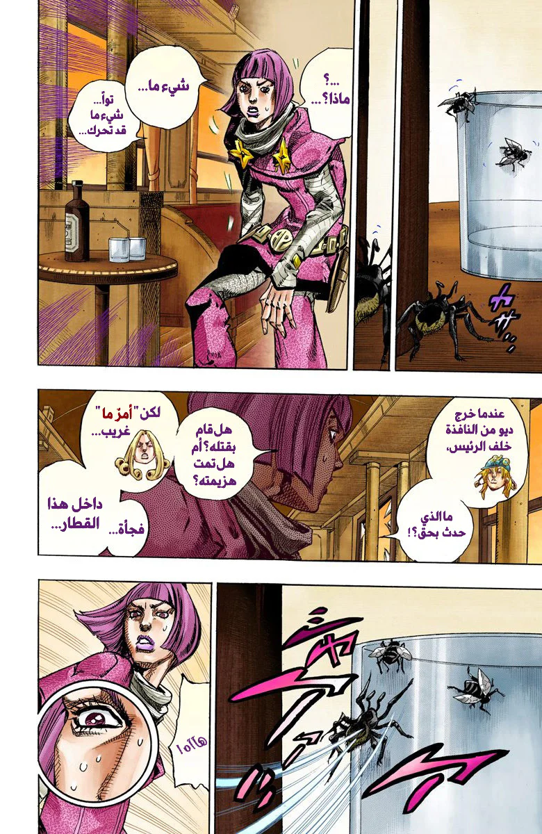 صفحة 28