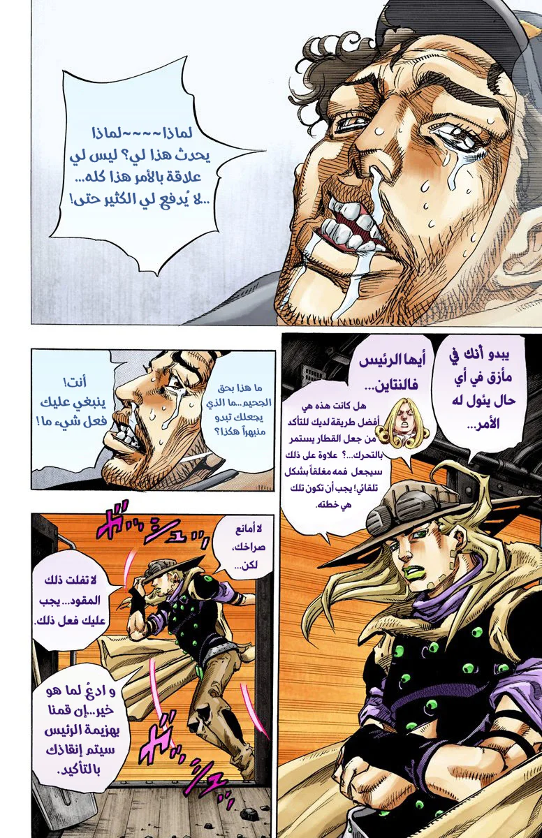 صفحة 21