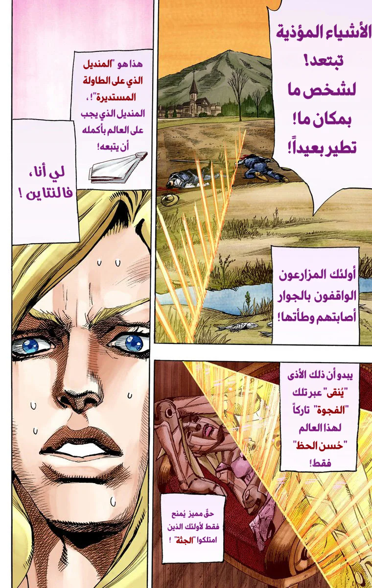 صفحة 38