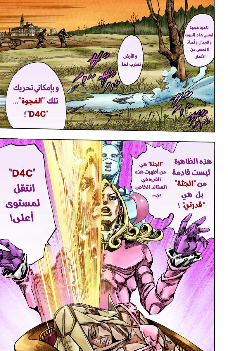 صفحة 8