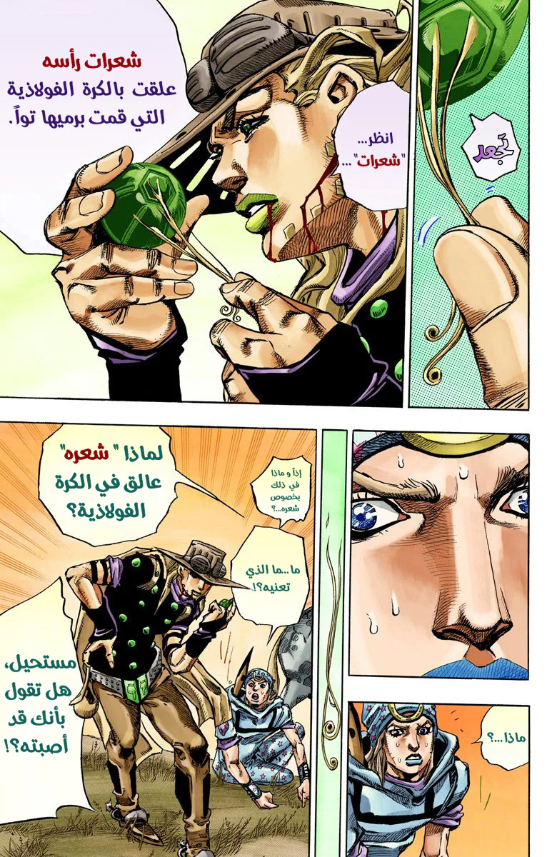 صفحة 34