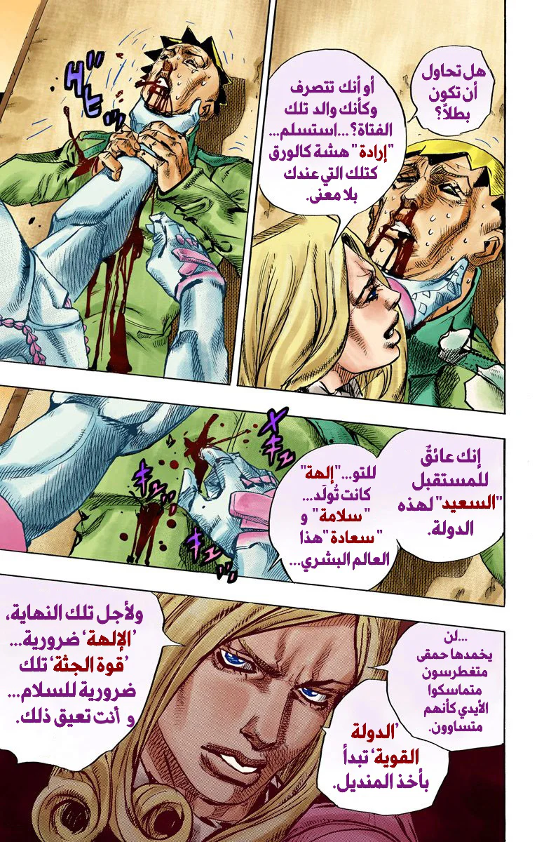 صفحة 26