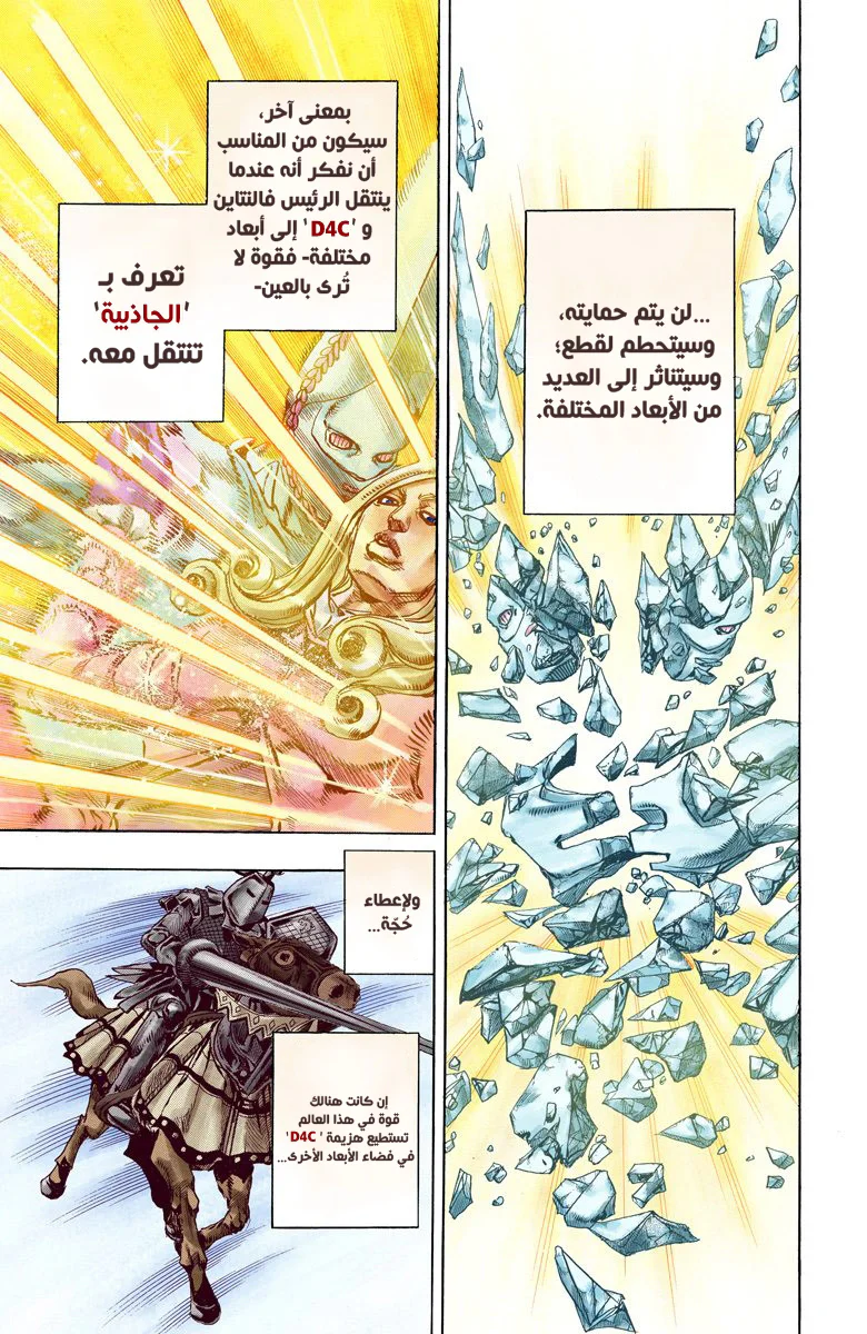 صفحة 4