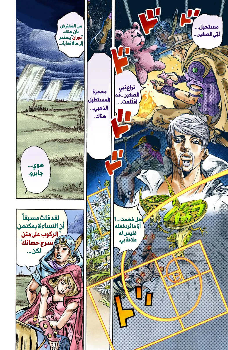 صفحة 28