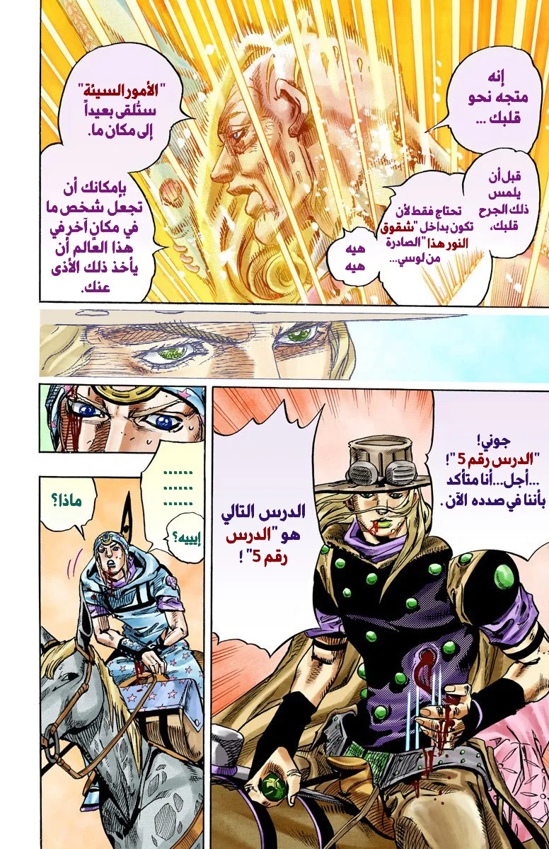 صفحة 8