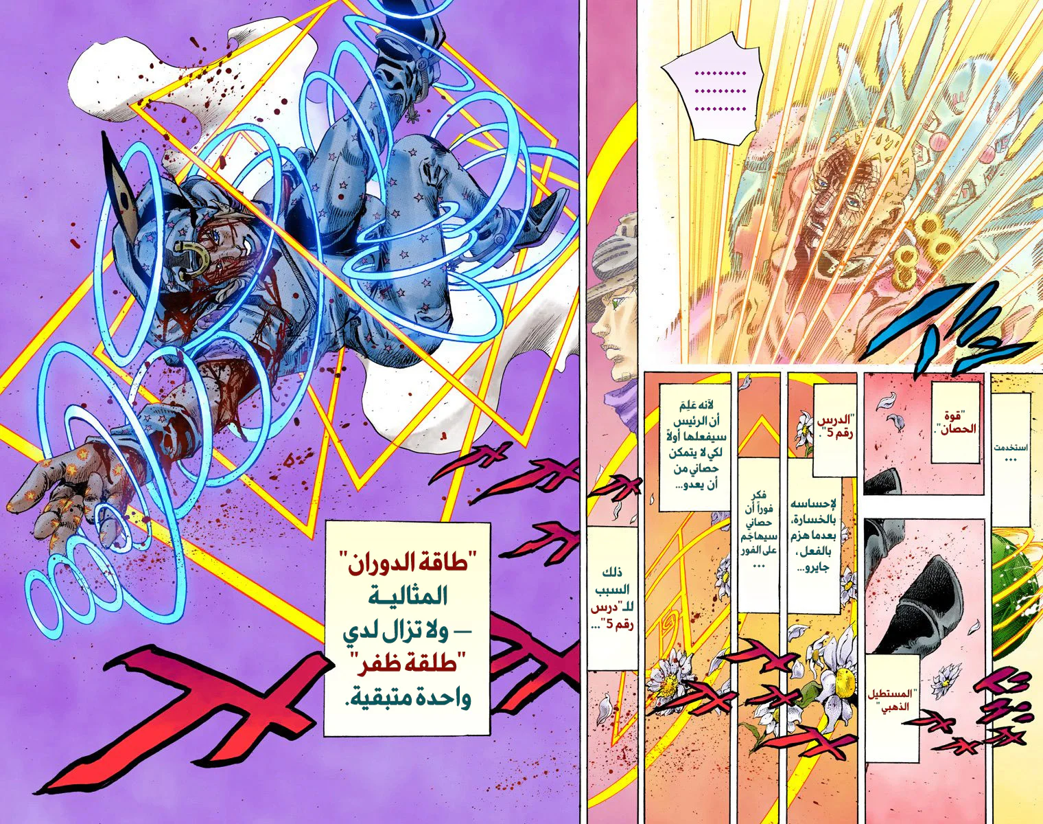 صفحة 28