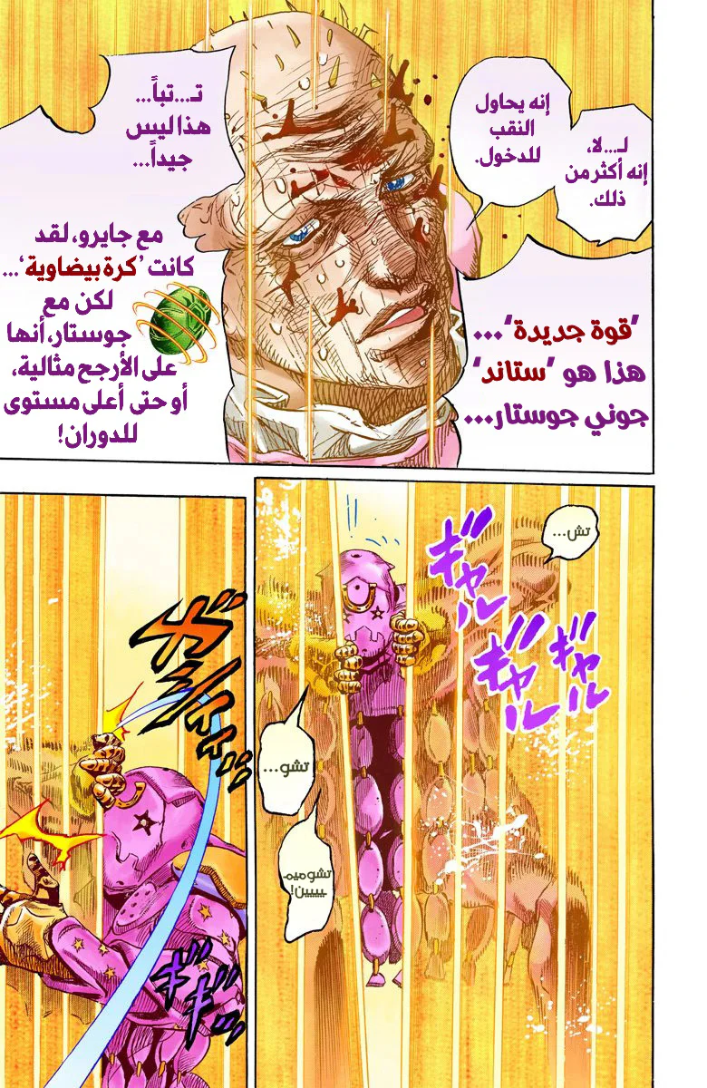 صفحة 10
