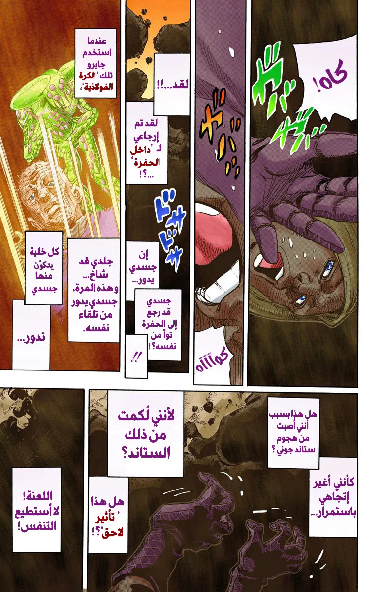 صفحة 28