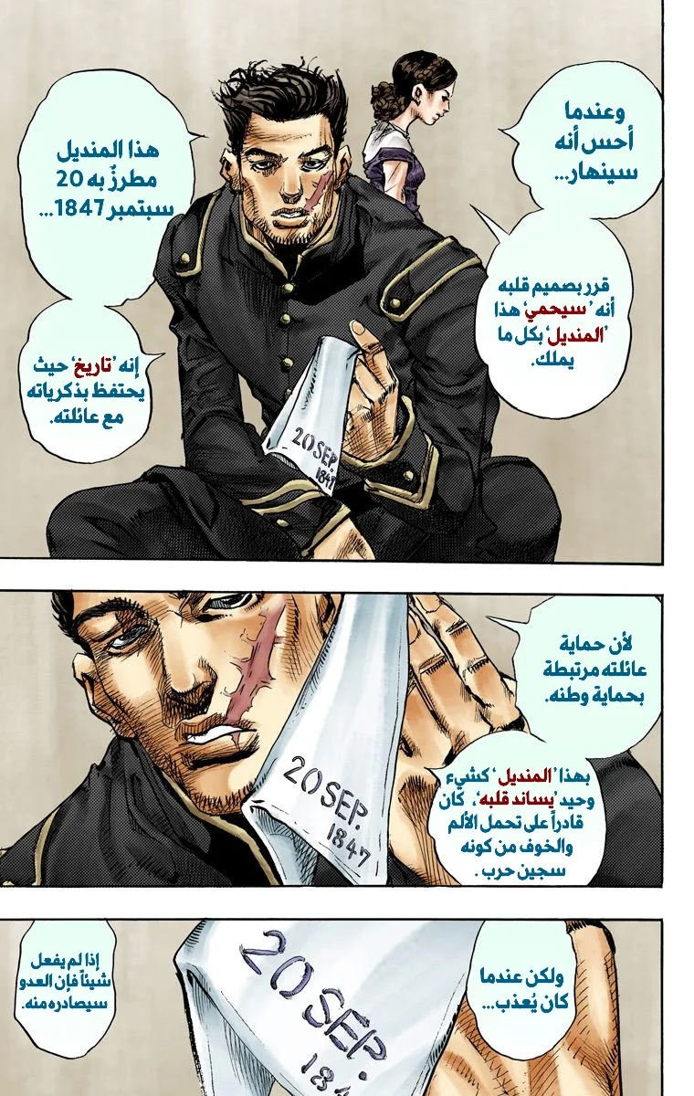 صفحة 24