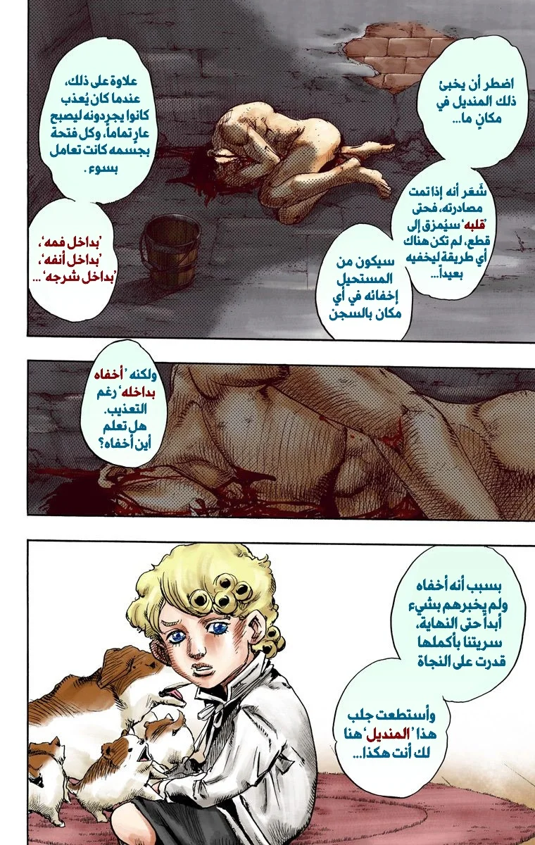 صفحة 25