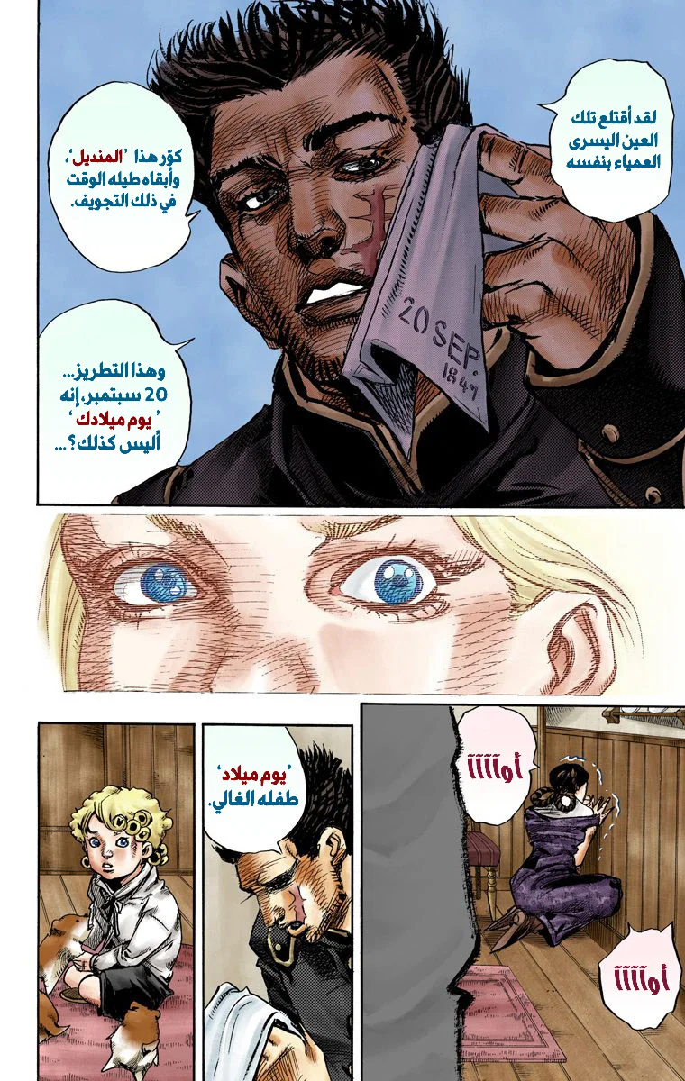 صفحة 27