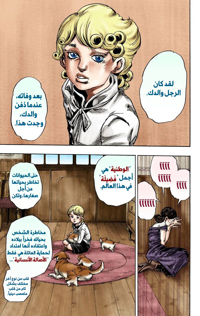 صفحة 28
