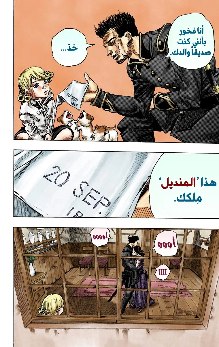 صفحة 29