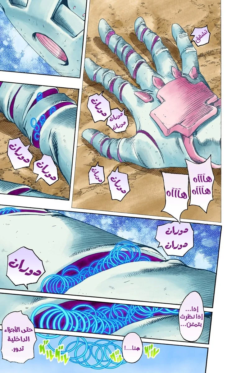 صفحة 7