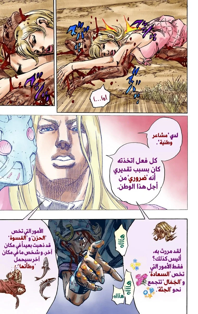 صفحة 14