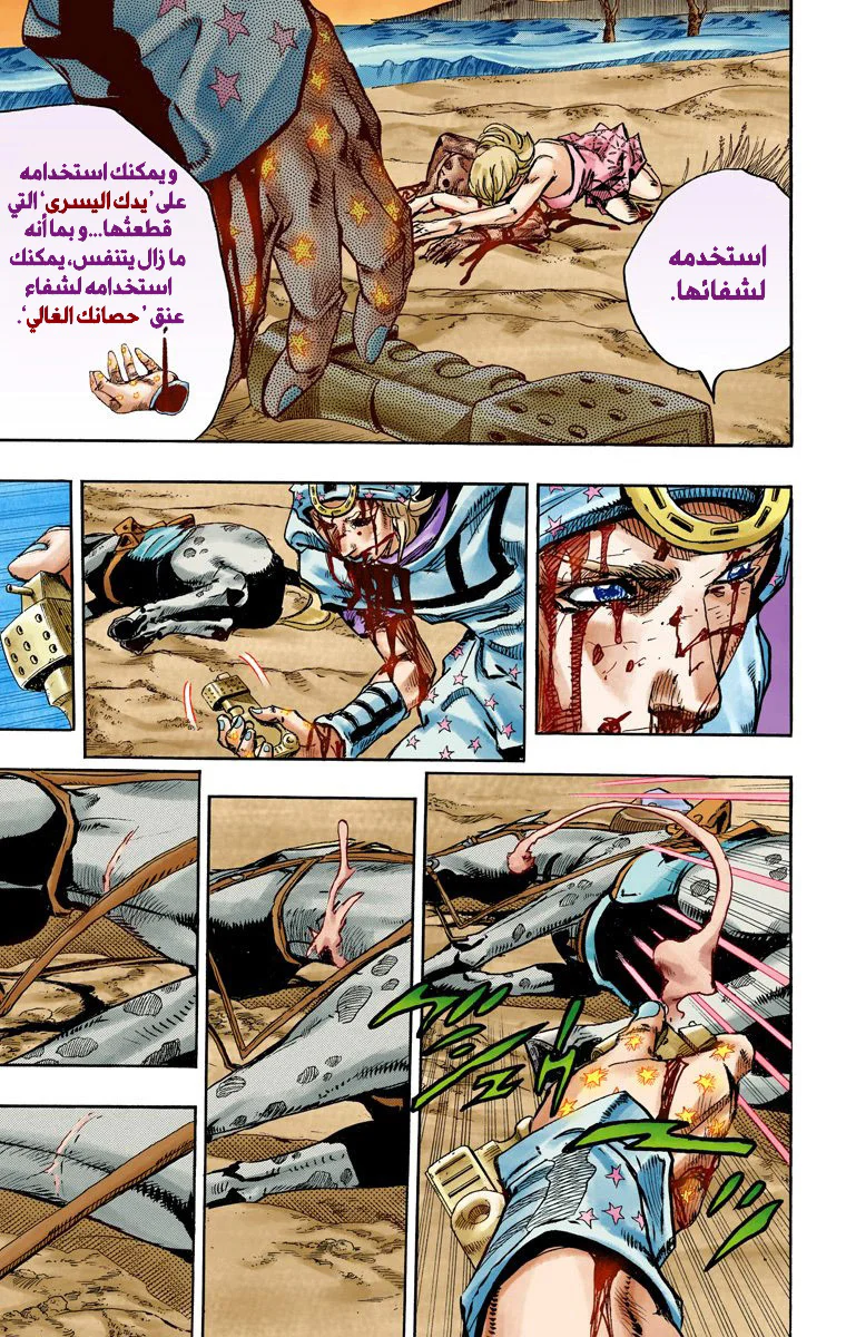 صفحة 23