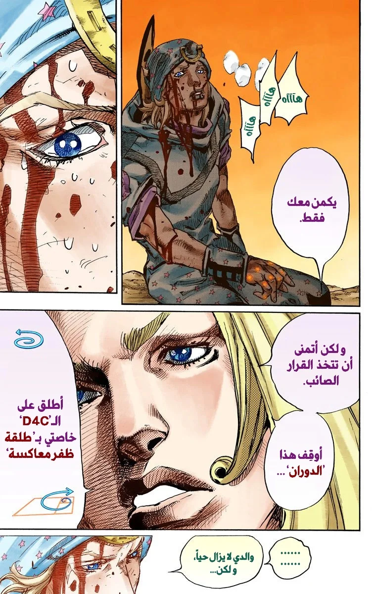 صفحة 28