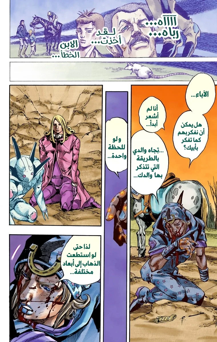 صفحة 29