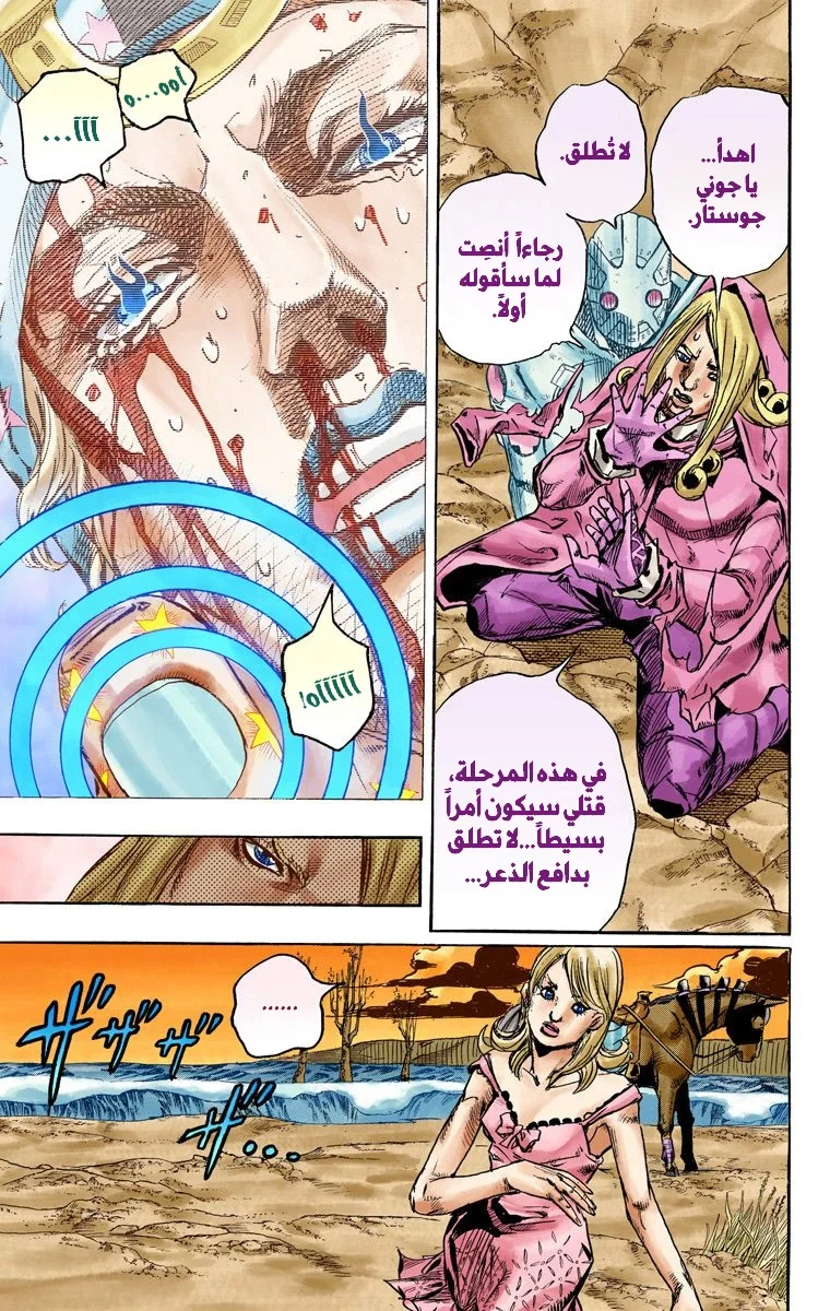 صفحة 4