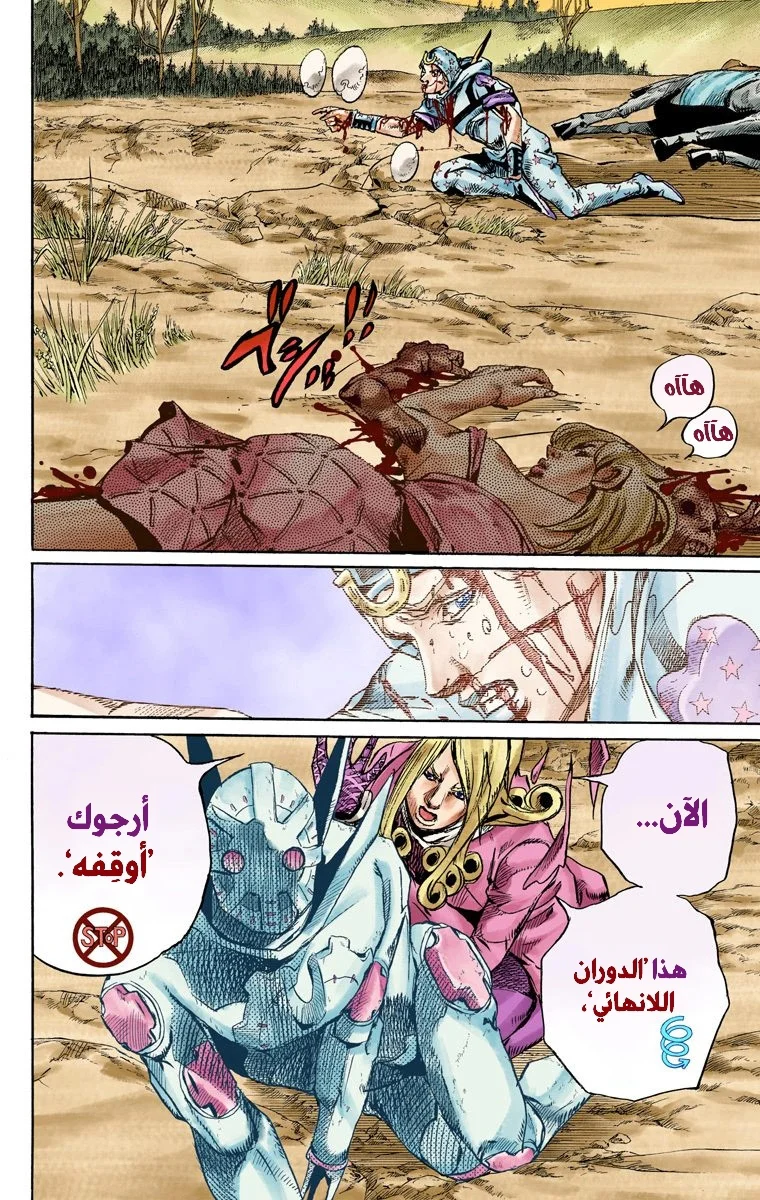 صفحة 8