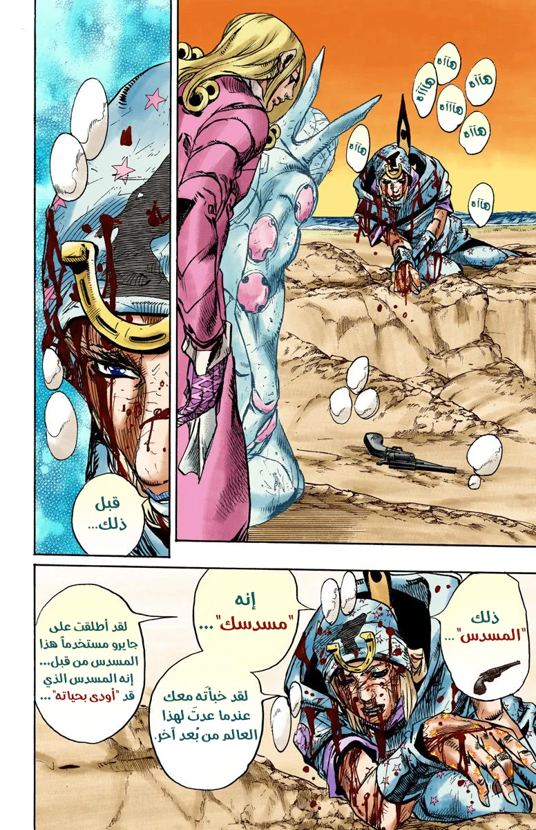 صفحة 8