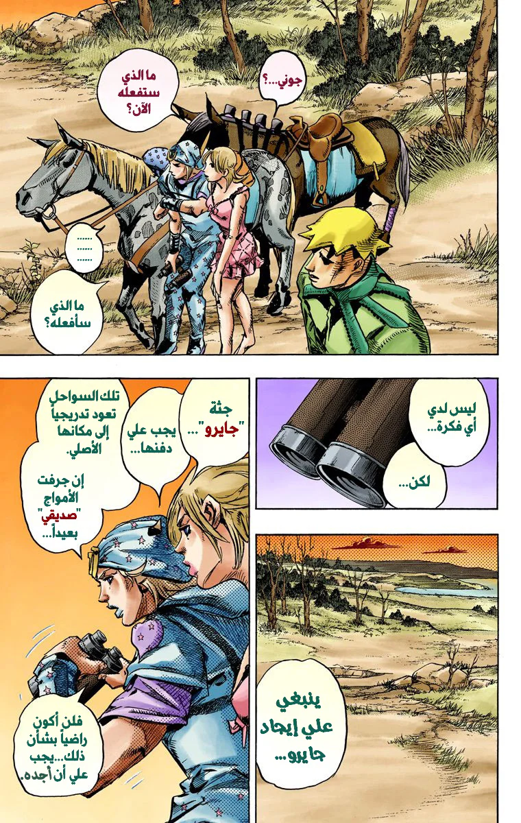 صفحة 10