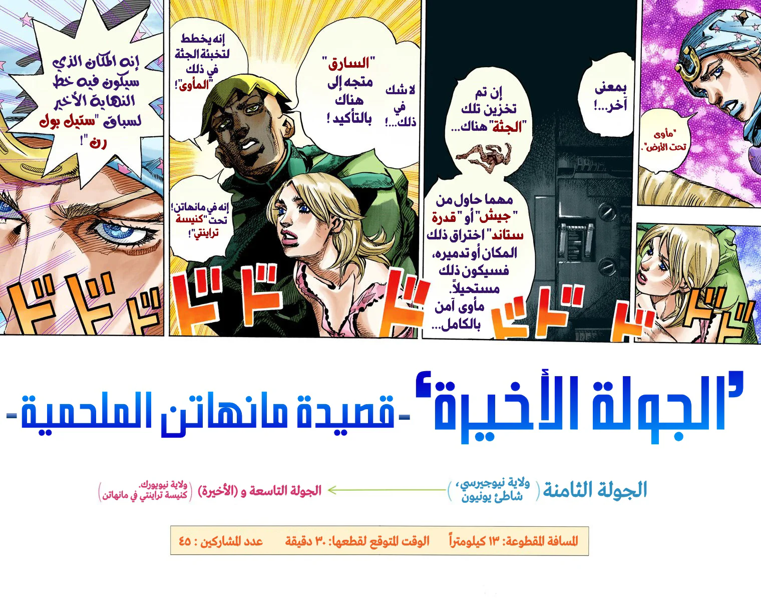 صفحة 20